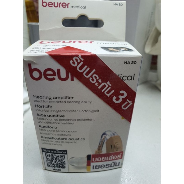 เครื่องช่วยฟัง beurer HA 20