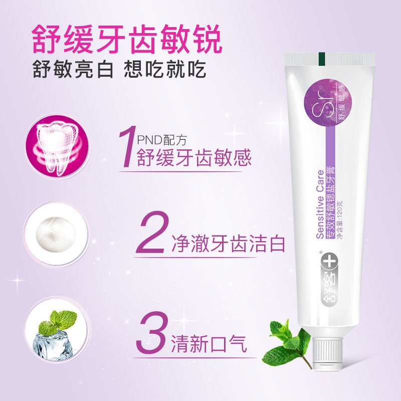 DNShuke Toothpaste Whitening Teeth AntiDecay AntiSensitivity, Nourishment, Gum and Tone