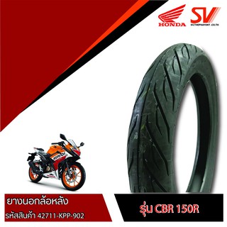 ยางนอกล้อหลัง CBR150R  100/80-17  M/C ยางมาตรฐานจากฮอนด้า