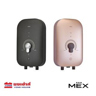 MEX เครื่องทำน้ำอุ่น รุ่น COCO 350 สีโรสโกล (MLR) สีดำ (MLB) 3500w เครื่องทำน้ำอุ่นเม็กซ์ เม็กซ์ 3500วัตต์