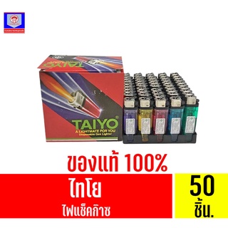 TAIYO ไทโย ไฟแช็ค บรรจุแพ็ค 50 ชิ้น **กล่องสีแดง**