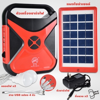 แบตนอนนาโซล่าเซลล์ ไฟนอนนา solar cell แบตความจุ 8000 ma + หลอดไฟ 2 ดวง ชาร์จมือถือ ใช้ไฟฟรี กางเต็นท์ ตั้งแคมป์