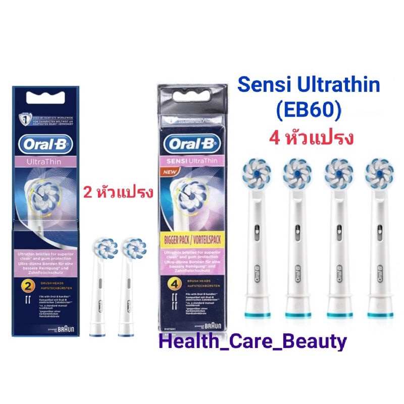 Oral-B Sensi Ultra thin หัวแปรงไฟฟ้าออรัลบี แพ็ค 2 ชิ้น