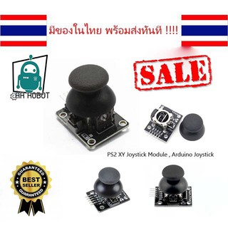 PS2 XY Joystick Module  Arduino Joystick จอยสติ๊ก มีของในไทยพร้อมส่งทันที !!!!!