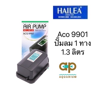 ปั๊มลม Hailea รุ่น ACO-9901 ACO-9903 ACO-9905 แรงลมดีปรับแรงลมได้