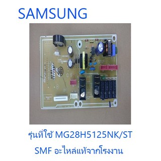 บอร์ดไม่โครเวฟซัมซุง/MAIN/SAMSUNG/DE92-02726R/อะไหล่แท้จากโรงงาน