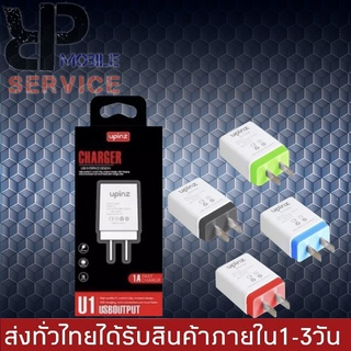 หัวชาร์จเร็ว USB UPINZ Adapter 5V-1A รุ่น U1 หัวชาร์จ 1 ช่อง ของแท้ 100% รับประกัน1ปีRP-MOBILE-SERVICE