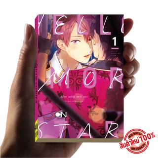 การ์ตูนวาย B2 Hello Morning Star