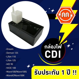 🔥2 ชิ้น เหลือ 208 บาทโค้ดQUAL129🔥กล่อง CDI มีทุกรุ่น++