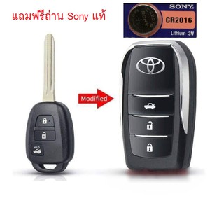 กุญแจพับ โตโยต้า Toyota Yaris Ativ แบบ 3 ปุ่ม เฉพาะปี 16-21 พร้อมโลโก้ แถมฟรีถ่าน Sony แท้