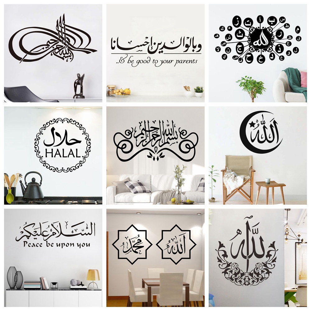 สติกเกอร์ติดผนังอิสลาม ลาย Ramadan Kareem และ Eid Mubarak สำหรับการตกแต่งภายใน ราคา ถูกที่สุด ดีลบีเคเค