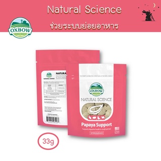 Natural Science ระบบย่อยอาหาร ยี่ห้อ Oxbow - WA05