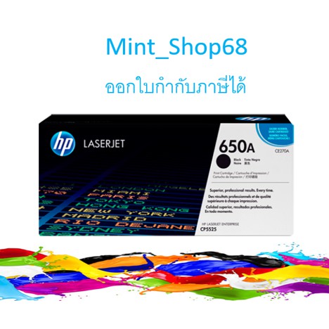 HP 650A CE270A Black ตลับหมึกโทนเนอร์ สีดำ ของแท้