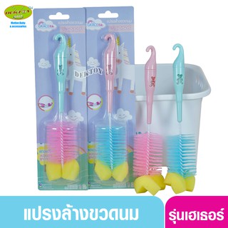Gracekids เกรซคิดส์ เฮเธอร์ แปรงล้างขวดนมไนล่อนหัวฟองน้ำ