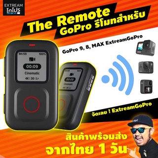 The Remote Gopro รีโมท Gopro 10, Gopro 9, Gopromax ExtreamGoPro #CAC011