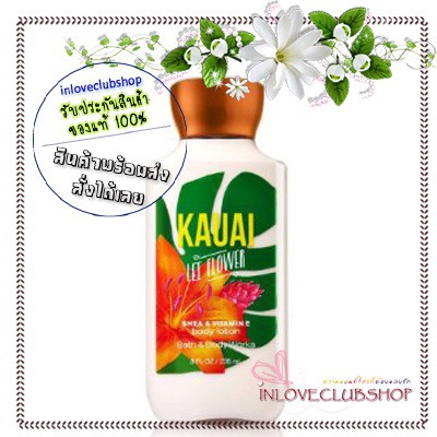 Bath & Body Works / Body Lotion 236 ml. (Kauai Lei Flower)