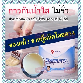 กันรั่ว กันซึม น้ำยากันรั่วซึม ของห้องน้ำ ท่อระบายน้ำ ขอบหน้าต่าง เพดาน ผนัง เหมาะกับอาคาร บ้าน ทาวน์เฮาส์ คอนโด 0.5ลิตร