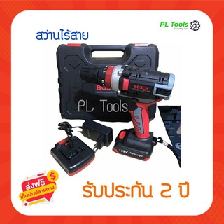 [[ส่งฟรี ไม่ต้องใส่โค้ด]]Boschสว่านไร้สาย 139V (สีน้ำเงิน) พร้อมกล่องเก็บและอุปกรณ์พื้นฐาน ใช้งานได้ทันที ปรับการทำงาน