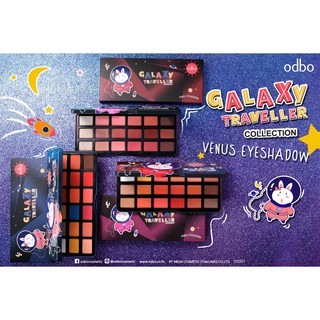 🌟 อายแชโดว์ กล่องเหล็ก 18 เฉดสี โอดีบีโอ ODBO GALAXY TRAVELLER COLLECTION VENUS EYESHADOW PALETTE OD201