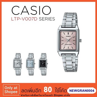 แหล่งขายและราคา🔥โปรไฟลุก🔥 รบกวนอ่านก่อนนะคะ Casio แท้ 100% รุ่น LTP-V007D นาฬิกาผู้หญิง สายสแตนเลส ของแท้ มีประกัน 1 ปีอาจถูกใจคุณ