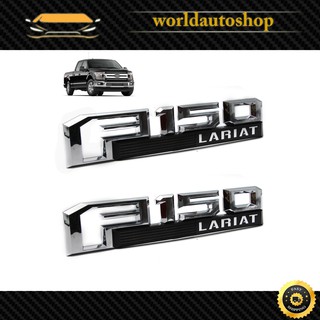 โลโก้ Logo Emblem "F-150 LARIAT" LH RH สี Chrome All Model All Model 2, 4 ประตู ปี