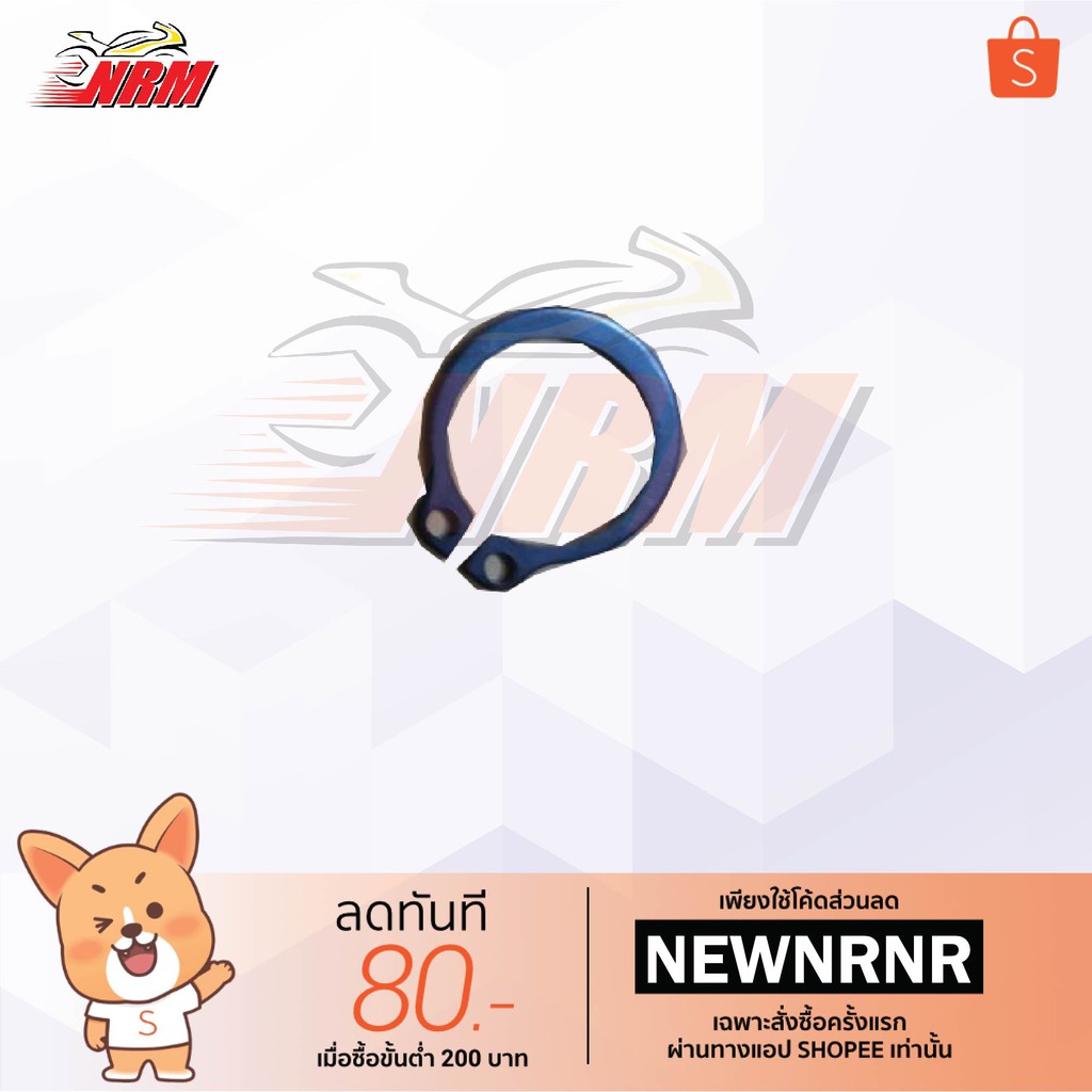 คลิปล็อก กิ๊บล็อกสเตอร์หน้า RC #14 wave110i/wave125 #15 Y80 #18 (จำหน่ายเฉพาะกิ้บ) กิ้บถ่าง อย่างดี