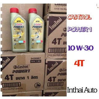 น้ำมันเครื่อง : Castro Power 1 1ลิตร (10W-30) 4T น้ำมันเครื่องคลาสตรอล สำหรับรถจักรยานยนต์ 4 จังหวะ 1 ลัง=12 กระป๋อง