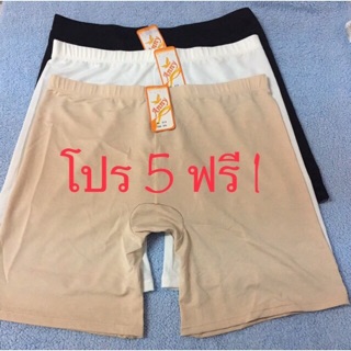 ‼️5ฟรี1!! กางเกงซับในกันโป๊ ไซส์ใหญ่ F - 5XL