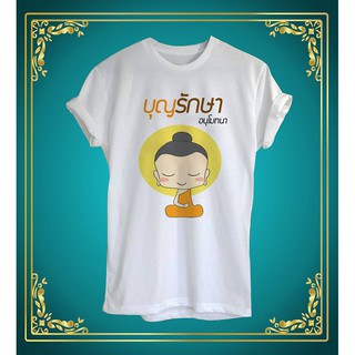 เสื้อยืดลาย สายบุญ ลายน่ารักๆ ใส่สบาย ไม่ยืด ไม่ย้วย