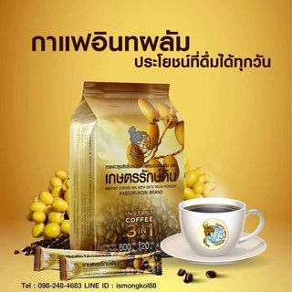 กาแฟอินทผลัม 3in1 (ทรีอินวัน) ขนาด 600กรัม (20กรัม x 30ซอง) คุณค่าที่ดื่มได้ทุกวัน