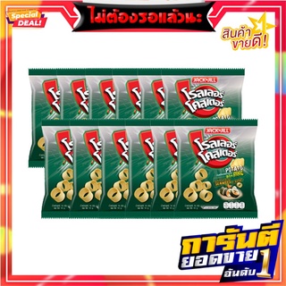 โรลเลอร์ โคสเตอร์ มันฝรั่งทอดรูปวง รสสาหร่าย 14 กรัม x 12 ซอง Roller Coaster Potato Ring Seaweed Flavour 14g x 12 Bags