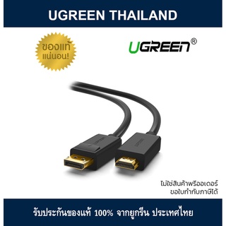 Ugreen 4K UHD DP to HDMI Video Cable