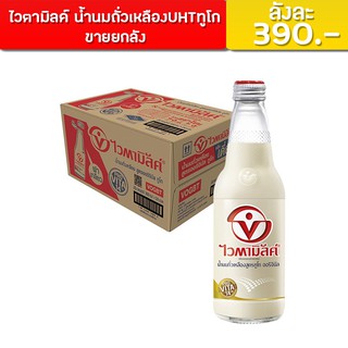 ขายยกลัง Vitamilk To Go ไวตามิลค์ น้ำนมถั่วเหลือง UHT ทูโก สูตรออริจินัล 300 มล. ยกลัง ลัง 24 ขวด ลังละ 379บาท นมเกรดดี