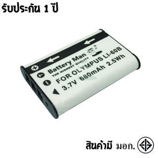 แบตเตอรี่ สำหรับ กล้อง Olympus LI-60B