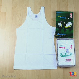 เสื้อ Goose  รุ่น Vest white