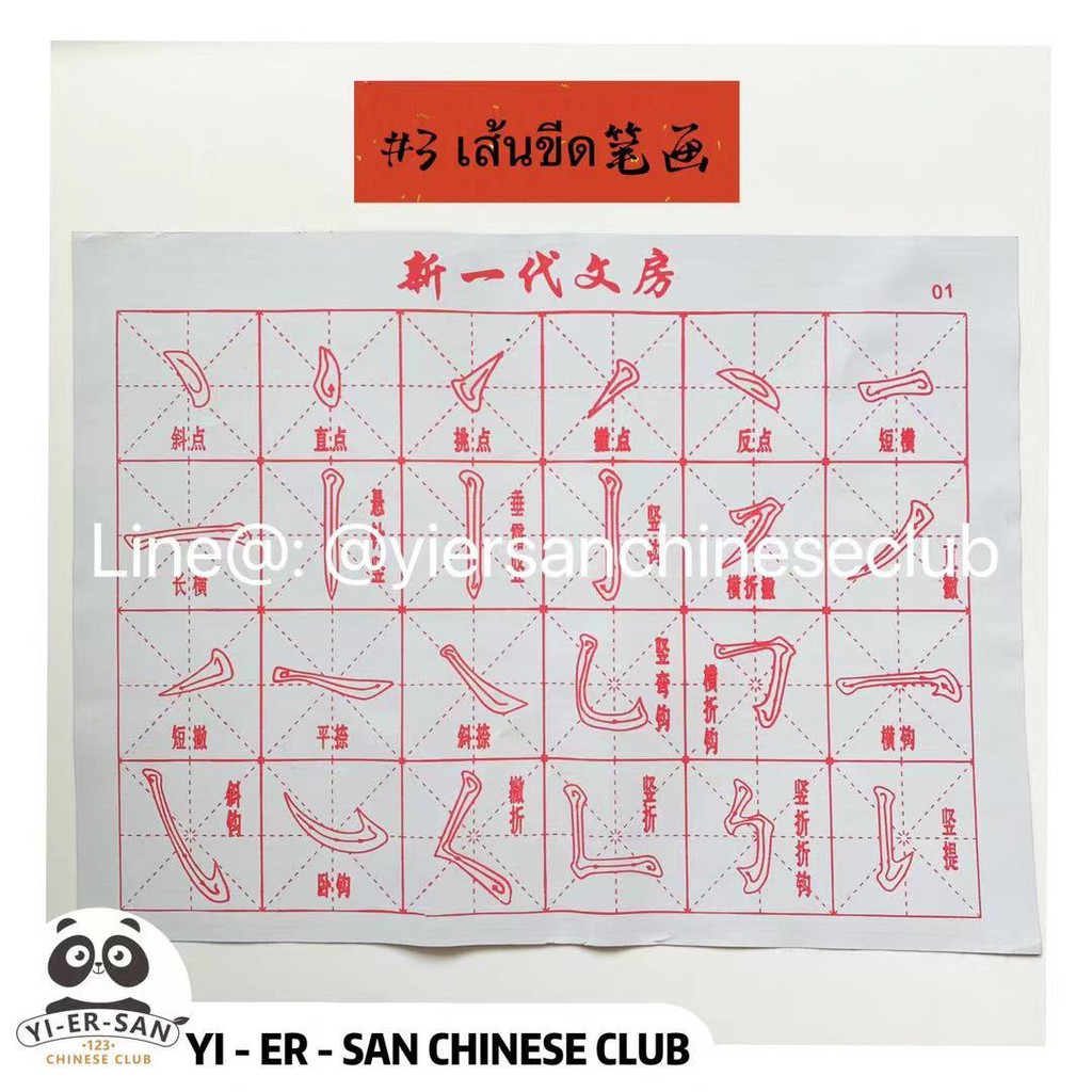 แผ่นผ้าสำหรับฝึกเขียนพู่กันจีนด้วยน้ำเปล่าฝึกเขียนซ้ำได้ไม่เลอะไม่เปลืองหมึกสำหรับผู้เริ่มต้น书法水写布米字格永字中字笔画毛笔练习
