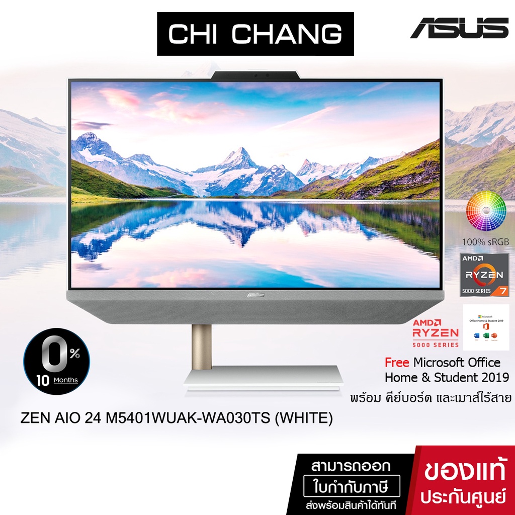 เอซุส ออลอินวัน ASUS ZEN AIO M5401WUAK-WA030TS WHITE สีขาว Ryzen 7 5700U แรม 16GB พร้อม Office