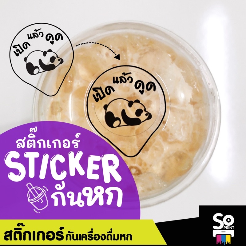 สติ๊กเกอร์กันหก ✅90ดวง/แพ็ค สติ๊กเกอร์สำเร็จรูป สินค้าพร้อทส่ง สต็อกแน่น ส่งไวทันใช้แน่นนอน ✅ได้จำวนดวงเยอะกว่า