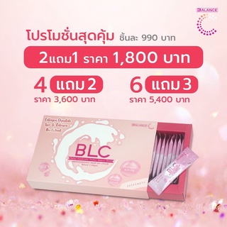 Balance C (BLC) Collagen Tripeptide ชนิดผงพร้อมทาน อาหารเสริมคอลลาเจน (การันตีของแท้)