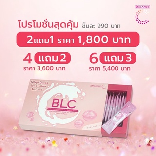 Balance C (BLC) Collagen Tripeptide ชนิดผงพร้อมทาน อาหารเสริมคอลลาเจน (การันตีของแท้)