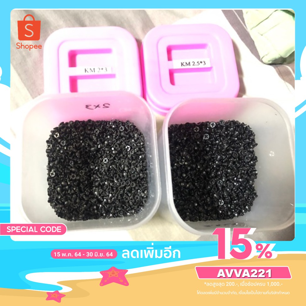 น๊อต SSD ครอบคลุม 2 ไซต์  2/2.5*3 mm หัว Tapped หรือ หัวทรงกรวย