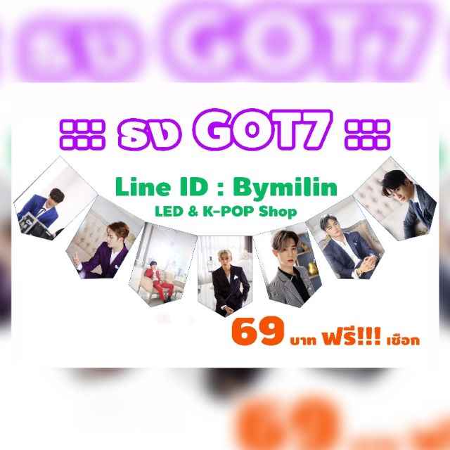 🐦 ธงกัซ ธง GOT7 #Presentyou #Lullaby #got7 #got7_lullaby อัลบั้ม Got7 Present you #Hardcarry2
