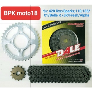 ชุดโซ่สเตอร์428 Rxz/Sparkz,110,135/X1/Belle R/JR/Alpha/Fresh/Y100