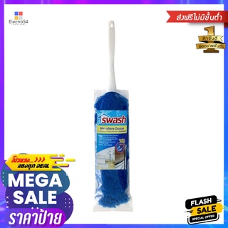 ไม้ปัดฝุ่นไมโครไฟเบอร์ SWASH 9 นิ้ว สีฟ้าMICROFIBER DUSTER SWASH 9" BLUE