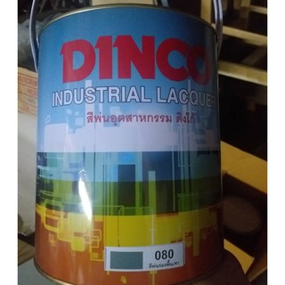 สีรองพื้นไม้ สีโป๊ว​ไม้ สีโป๊ว DINCO 080 สีพ่นรองพื้นเทา สีพ่นสีแห้งเร็ว ใช้กับงานไม้ งานเฟอร์นิเจอร์ ดิงโก้ 320 กรัม