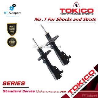 Tokico โช้คอัพหน้า Honda City GM2 Jazz GE ปี08-13 (แก๊สมาตรฐาน)  / โช๊คอัพหน้า โช้คหน้า โช๊คหน้า ซิตี้ / B2348 / B2349