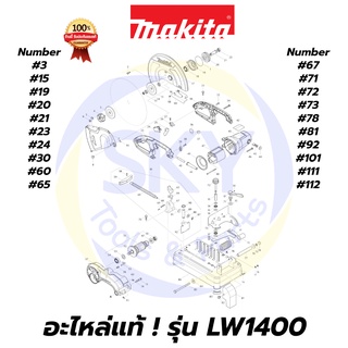 🔥อะไหล่แท้🔥 LW1400 MAKITA มากีต้า แท่นตัดไฟเบอร์ ขนาด 14 นิ้ว แท้ 100%