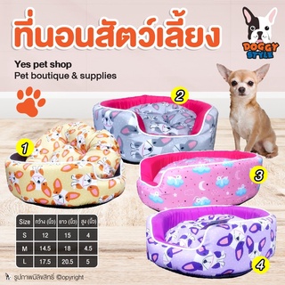 เบาะนอนสัตว์เลี้ยง ที่นอนสุนัข ที่นอนแมว นุ่มสบาย Size S,M,L (แบบตัวเลือก) โดย Yes pet shop