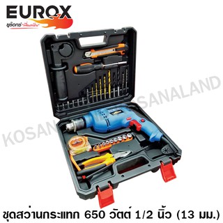 Eurox ชุดสว่านกระแทก 650 วัตต์ 1/2 นิ้ว (13 มม.) รุ่น GB16RE รหัส 05-001-101 ( Impact Drill )