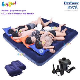 Bestway ที่นอนเป่าลม 6 ฟุต (คิง) 203x183x22 ซม. รุ่น 67004 + หมอนเป่าลม 2 ใบและที่สูบลมไฟฟ้า (สูบลมเข้า/ดูดลมออก)